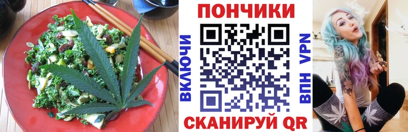 Купить  Североморск  Печенье с ТГК марихуана 