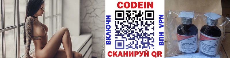 Кодеиновый сироп Lean Purple Drank  Купить закладки  Североморск 