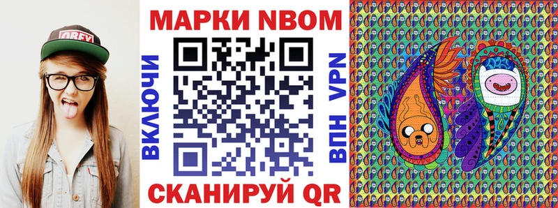 Марки N-bome 1500мкг  Купить  Североморск 
